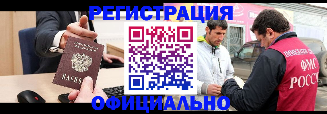 где прописаться в Калмыкии