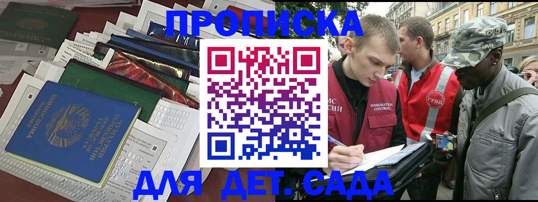 прописка для кредита в Калмыкии