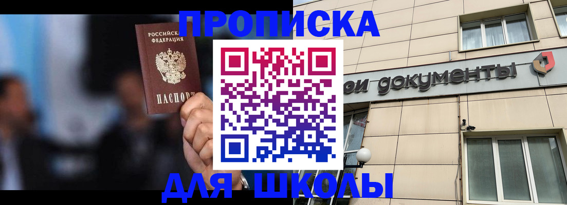 где прописаться в Калмыкии